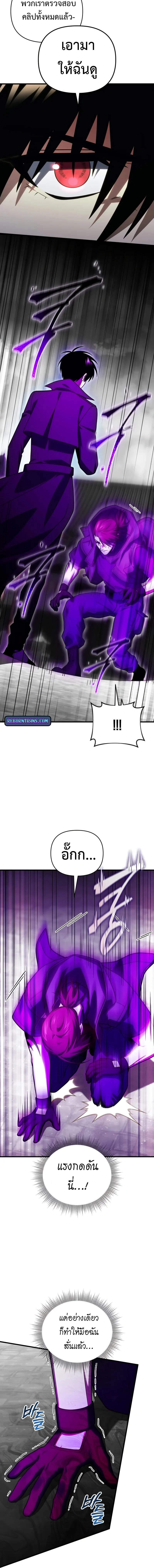 Player Who Returned 10,000 Years Later เพลเยอร์ผู้กลับมาในรอบหมื่นปี ตอนที่ 124 แปลไทย