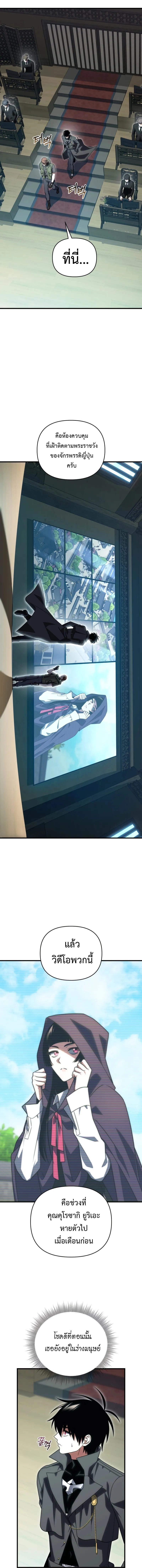 Player Who Returned 10,000 Years Later เพลเยอร์ผู้กลับมาในรอบหมื่นปี ตอนที่ 124 แปลไทย