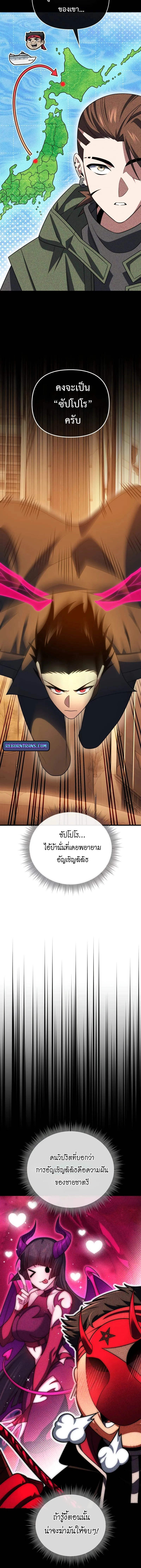 Player Who Returned 10,000 Years Later เพลเยอร์ผู้กลับมาในรอบหมื่นปี ตอนที่ 124 แปลไทย