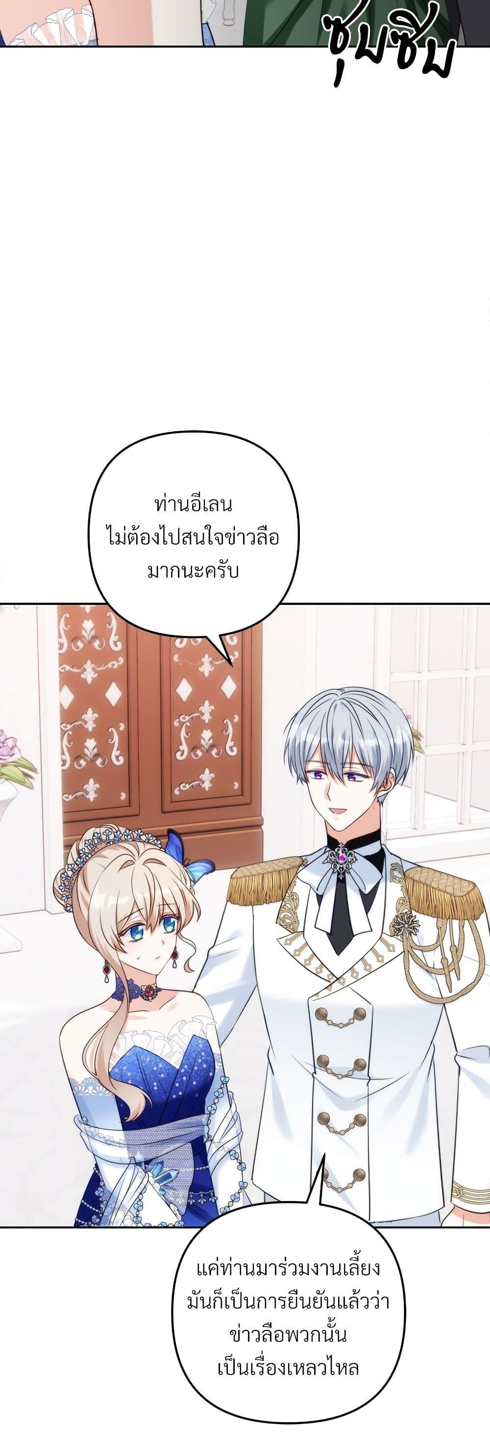 I’m Living With My Mother-In-Law! อะไรของคุณแม่สามีคะเนี่ย? ตอนที่ 53 แปลไทย