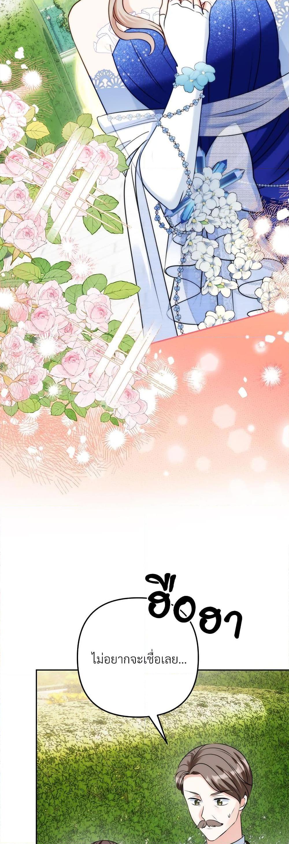 I’m Living With My Mother-In-Law! อะไรของคุณแม่สามีคะเนี่ย? ตอนที่ 53 แปลไทย