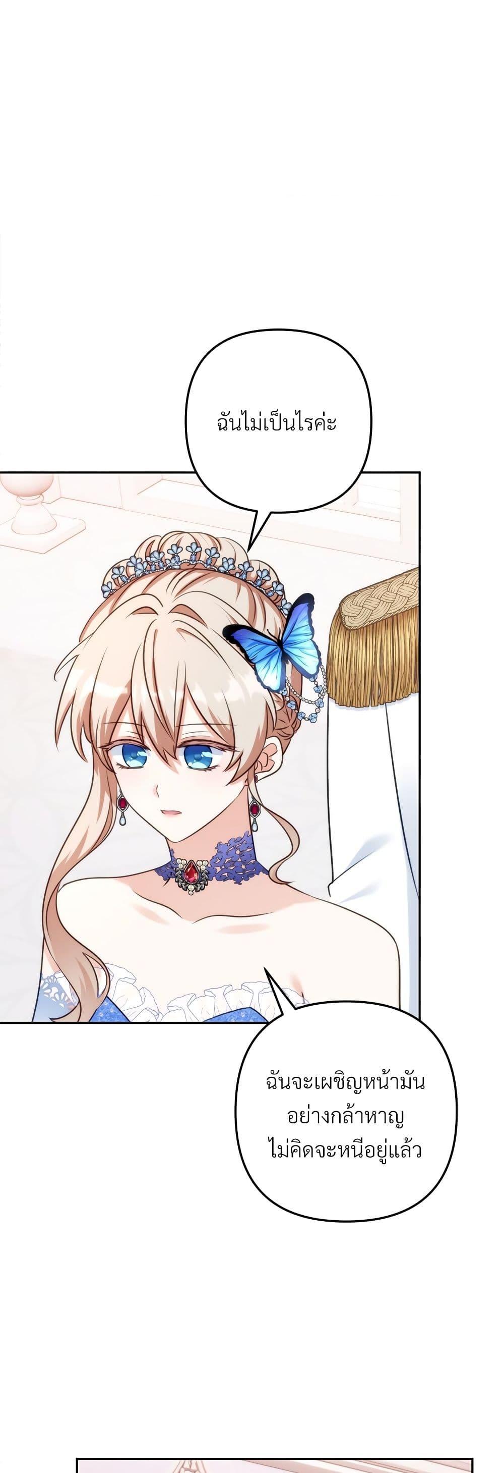 I’m Living With My Mother-In-Law! อะไรของคุณแม่สามีคะเนี่ย? ตอนที่ 53 แปลไทย