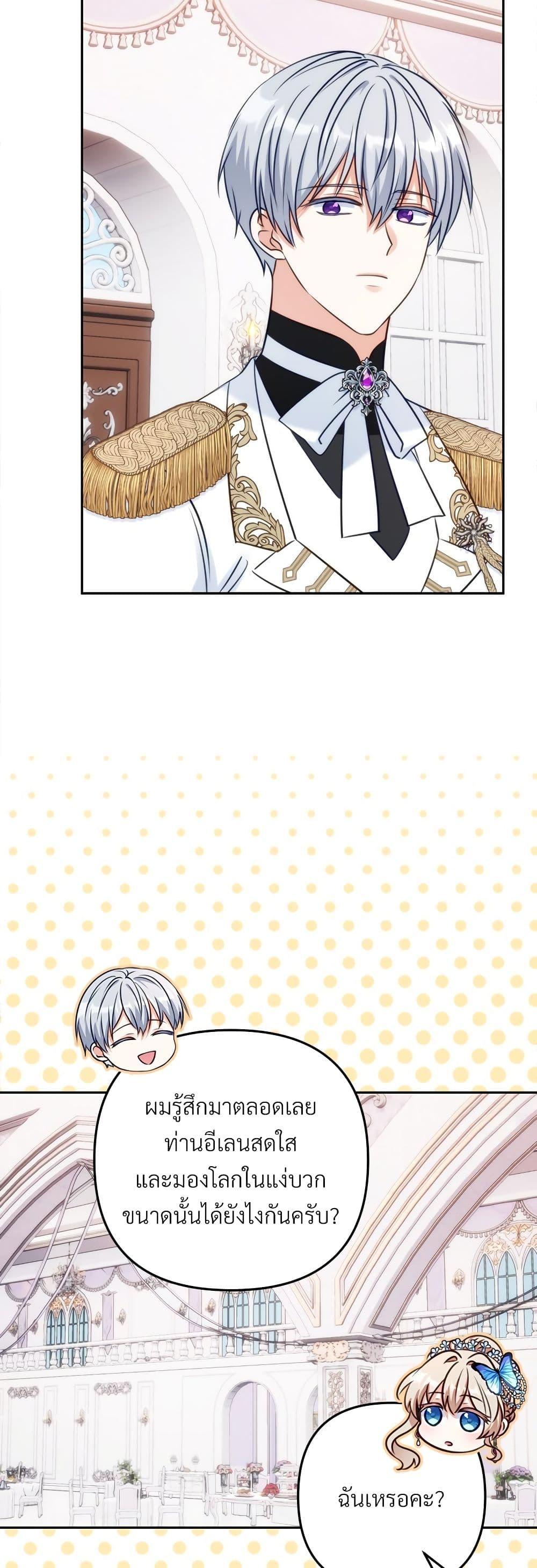 I’m Living With My Mother-In-Law! อะไรของคุณแม่สามีคะเนี่ย? ตอนที่ 53 แปลไทย