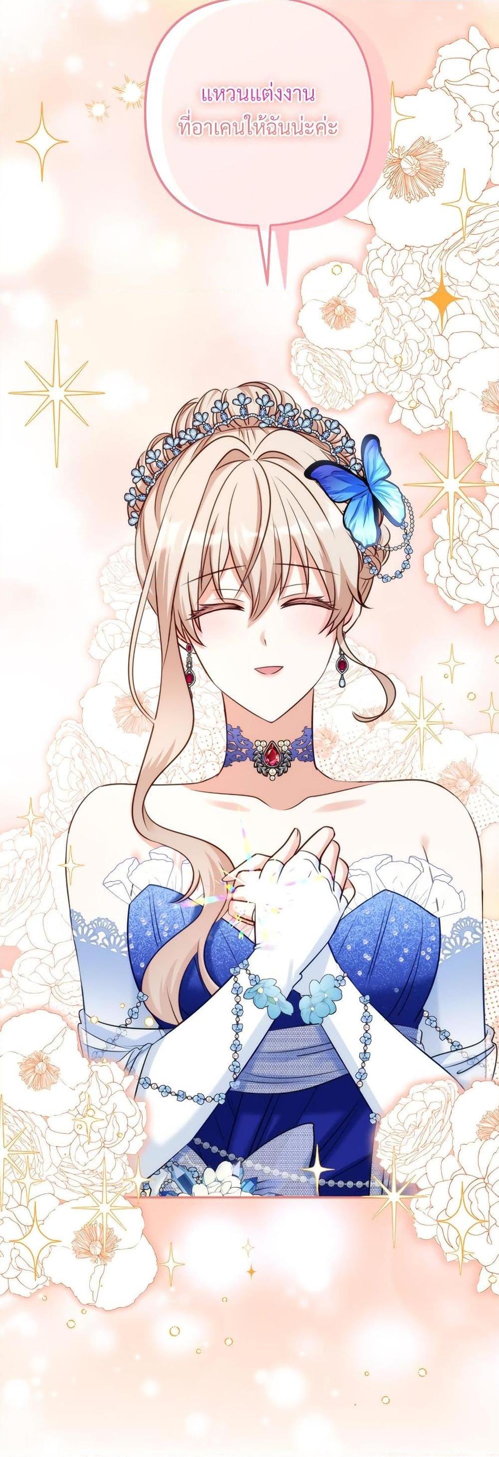 I’m Living With My Mother-In-Law! อะไรของคุณแม่สามีคะเนี่ย? ตอนที่ 53 แปลไทย