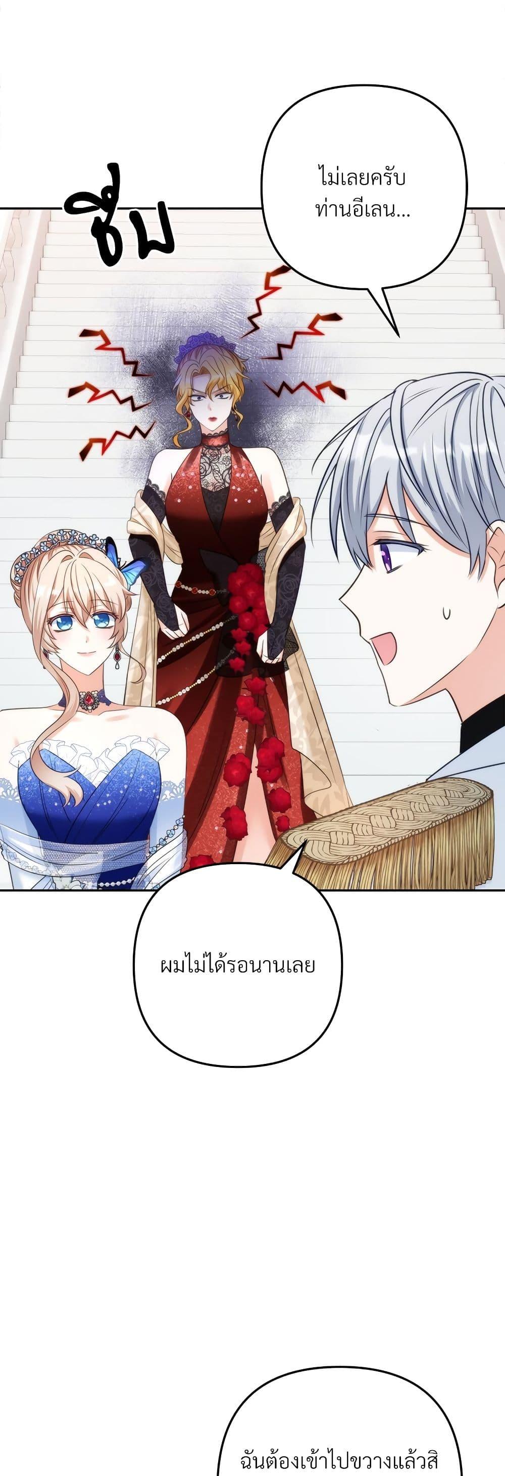 I’m Living With My Mother-In-Law! อะไรของคุณแม่สามีคะเนี่ย? ตอนที่ 53 แปลไทย