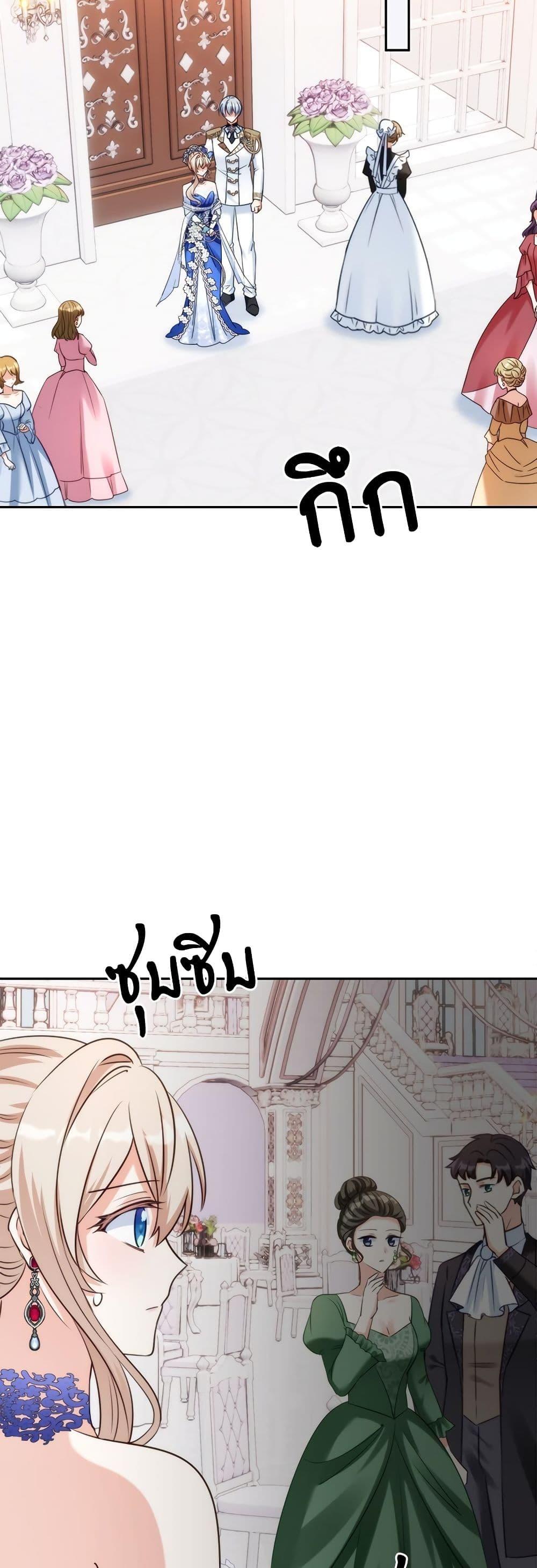 I’m Living With My Mother-In-Law! อะไรของคุณแม่สามีคะเนี่ย? ตอนที่ 53 แปลไทย