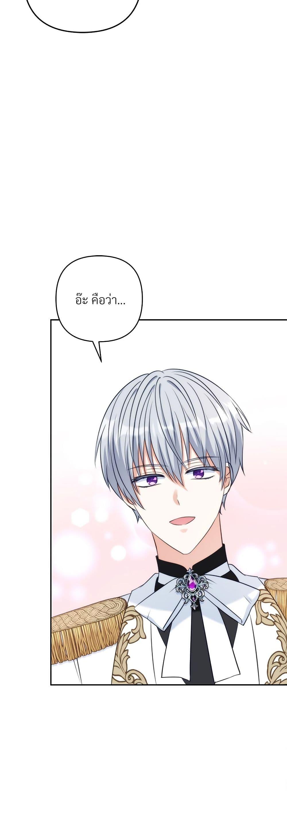 I’m Living With My Mother-In-Law! อะไรของคุณแม่สามีคะเนี่ย? ตอนที่ 53 แปลไทย