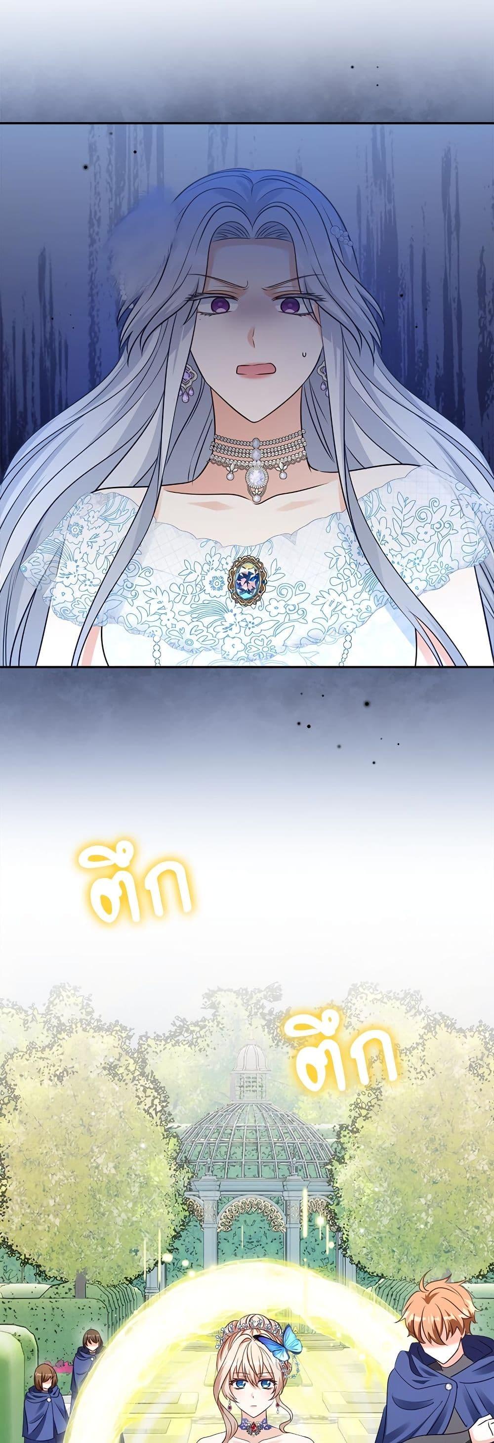 I’m Living With My Mother-In-Law! อะไรของคุณแม่สามีคะเนี่ย? ตอนที่ 53 แปลไทย