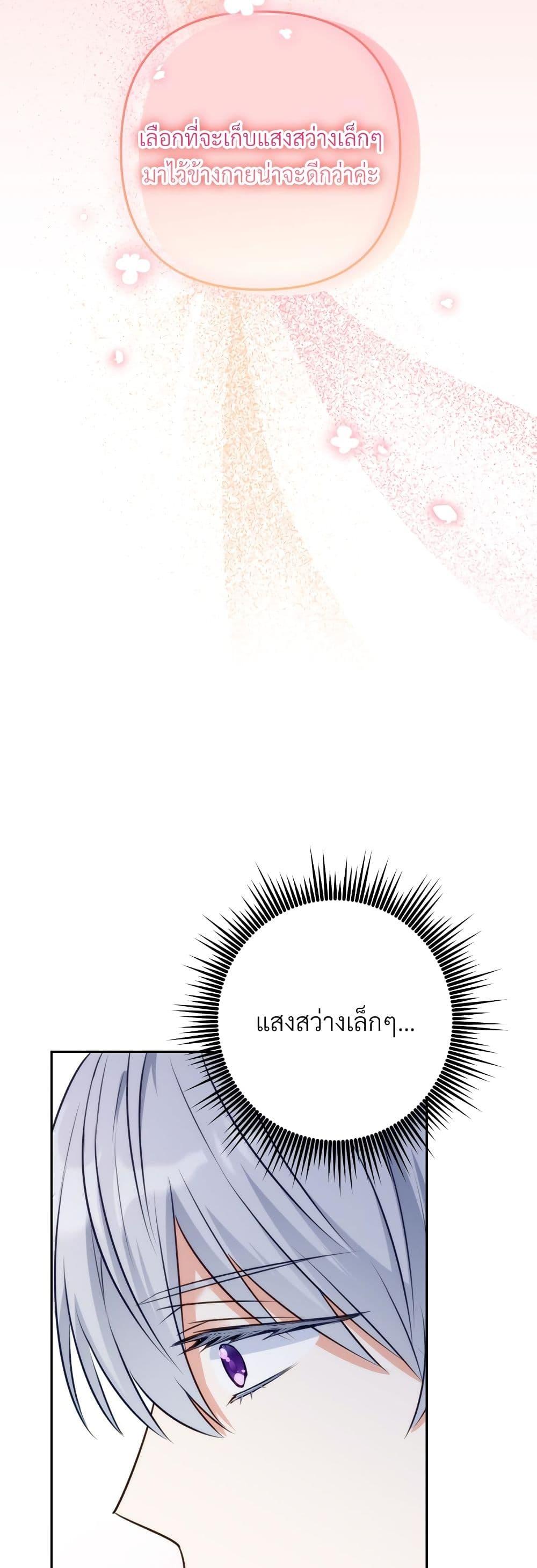 I’m Living With My Mother-In-Law! อะไรของคุณแม่สามีคะเนี่ย? ตอนที่ 53 แปลไทย