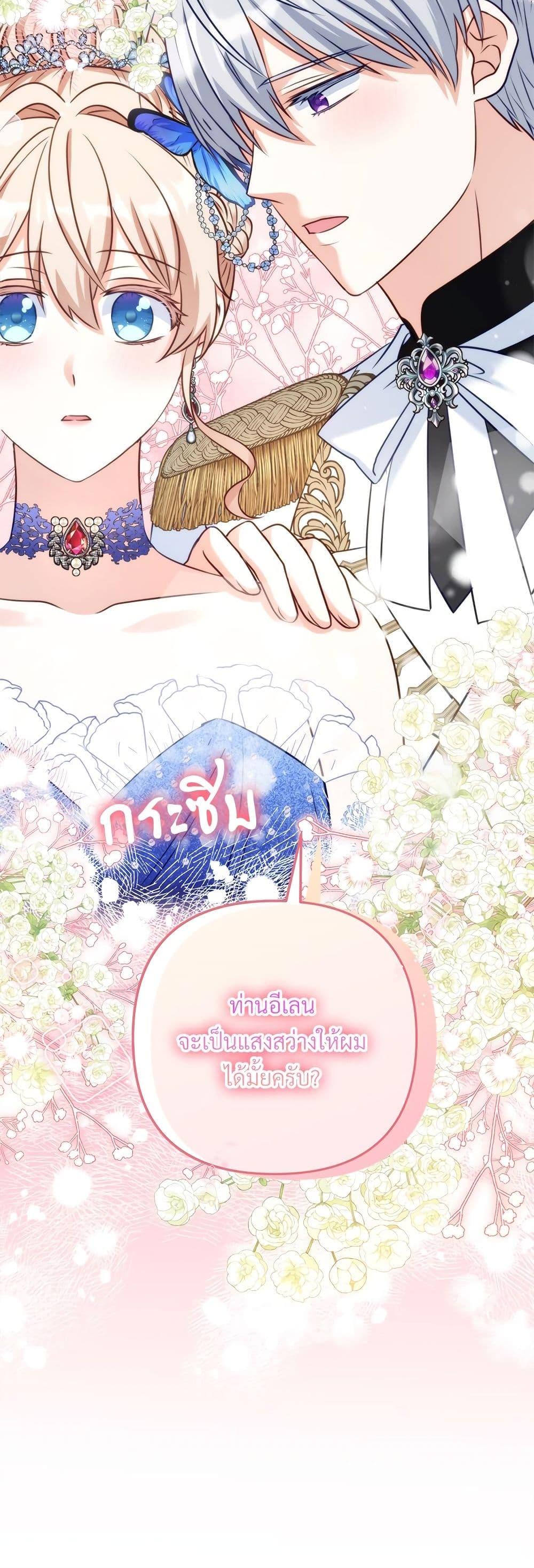 I’m Living With My Mother-In-Law! อะไรของคุณแม่สามีคะเนี่ย? ตอนที่ 53 แปลไทย