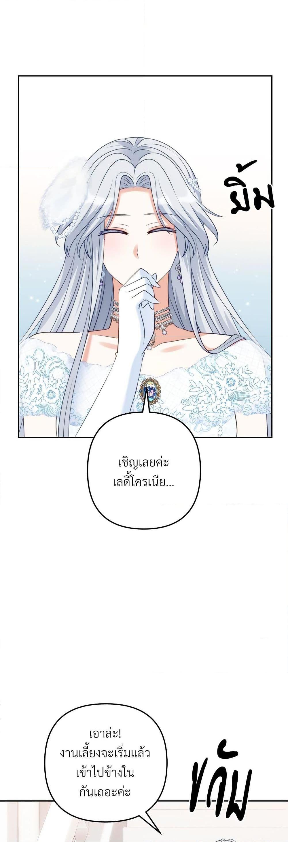 I’m Living With My Mother-In-Law! อะไรของคุณแม่สามีคะเนี่ย? ตอนที่ 53 แปลไทย