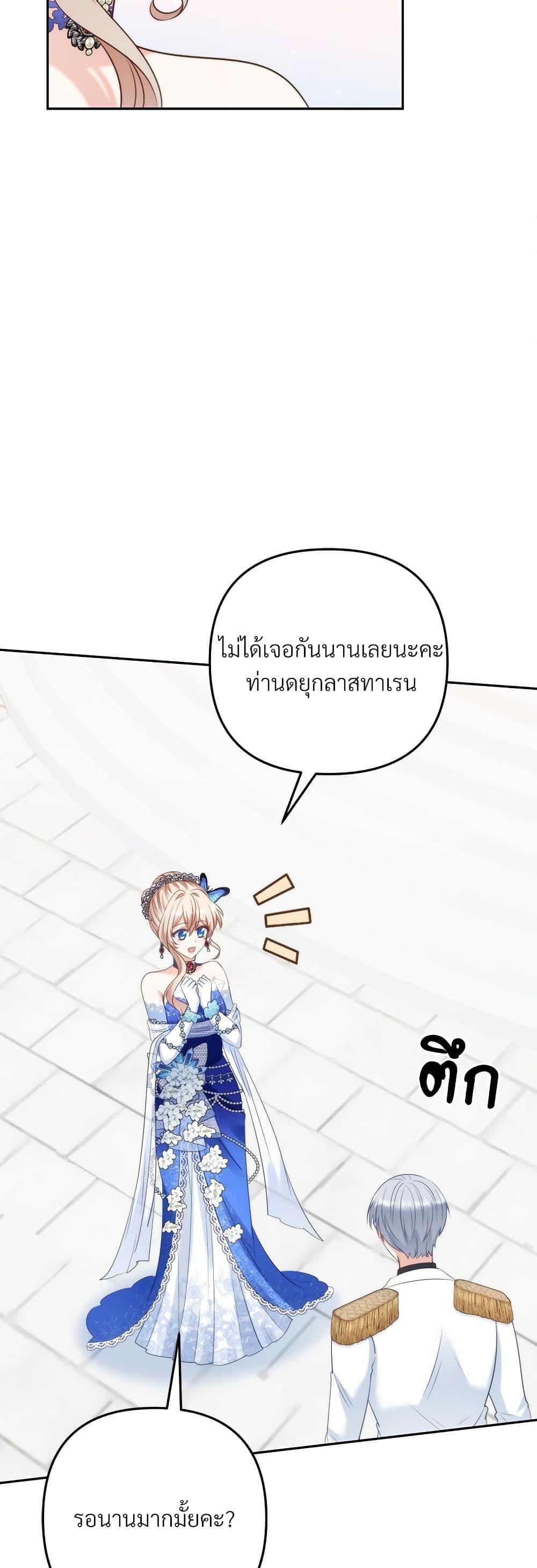 I’m Living With My Mother-In-Law! อะไรของคุณแม่สามีคะเนี่ย? ตอนที่ 53 แปลไทย