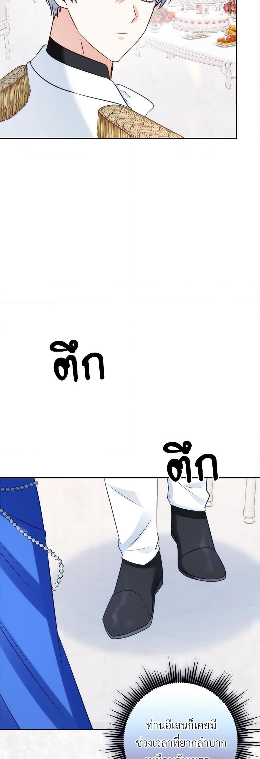 I’m Living With My Mother-In-Law! อะไรของคุณแม่สามีคะเนี่ย? ตอนที่ 53 แปลไทย