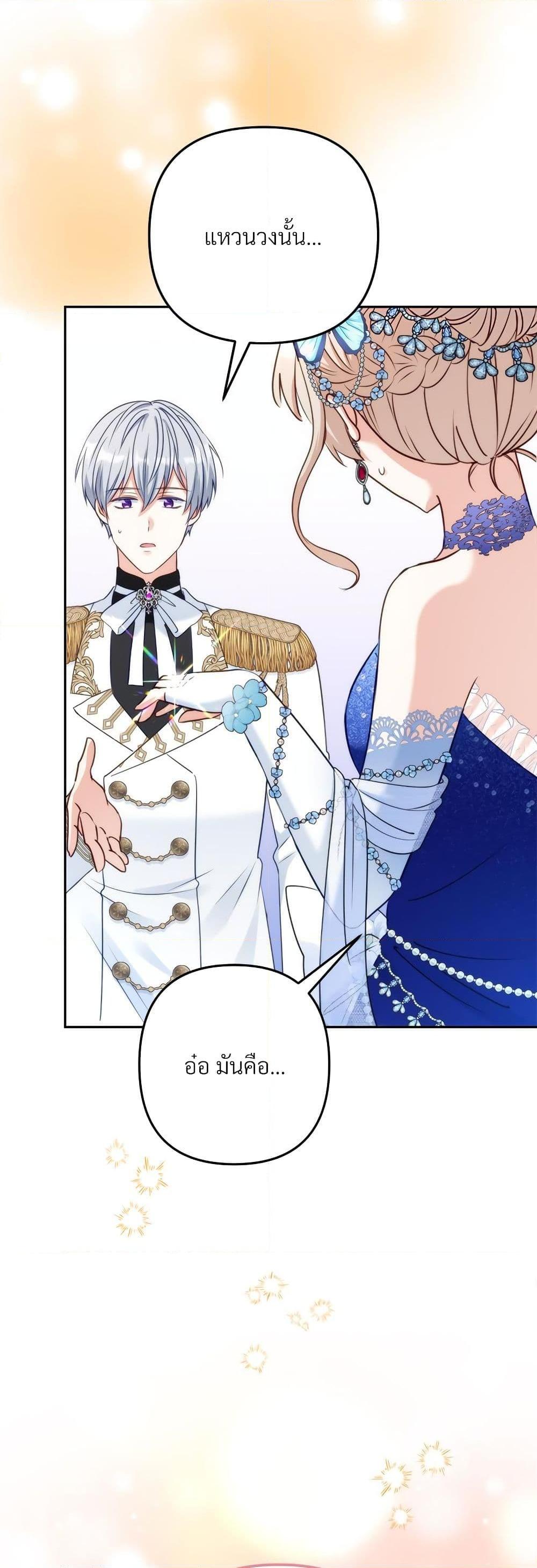 I’m Living With My Mother-In-Law! อะไรของคุณแม่สามีคะเนี่ย? ตอนที่ 53 แปลไทย