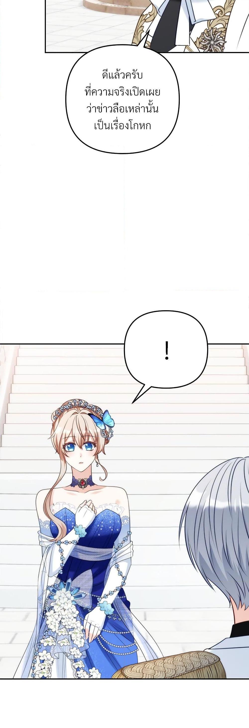 I’m Living With My Mother-In-Law! อะไรของคุณแม่สามีคะเนี่ย? ตอนที่ 53 แปลไทย