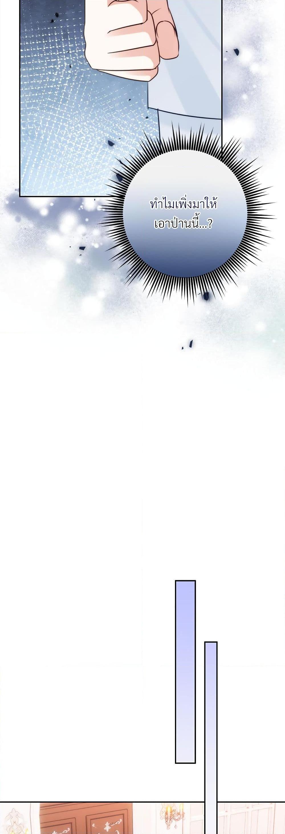 I’m Living With My Mother-In-Law! อะไรของคุณแม่สามีคะเนี่ย? ตอนที่ 53 แปลไทย