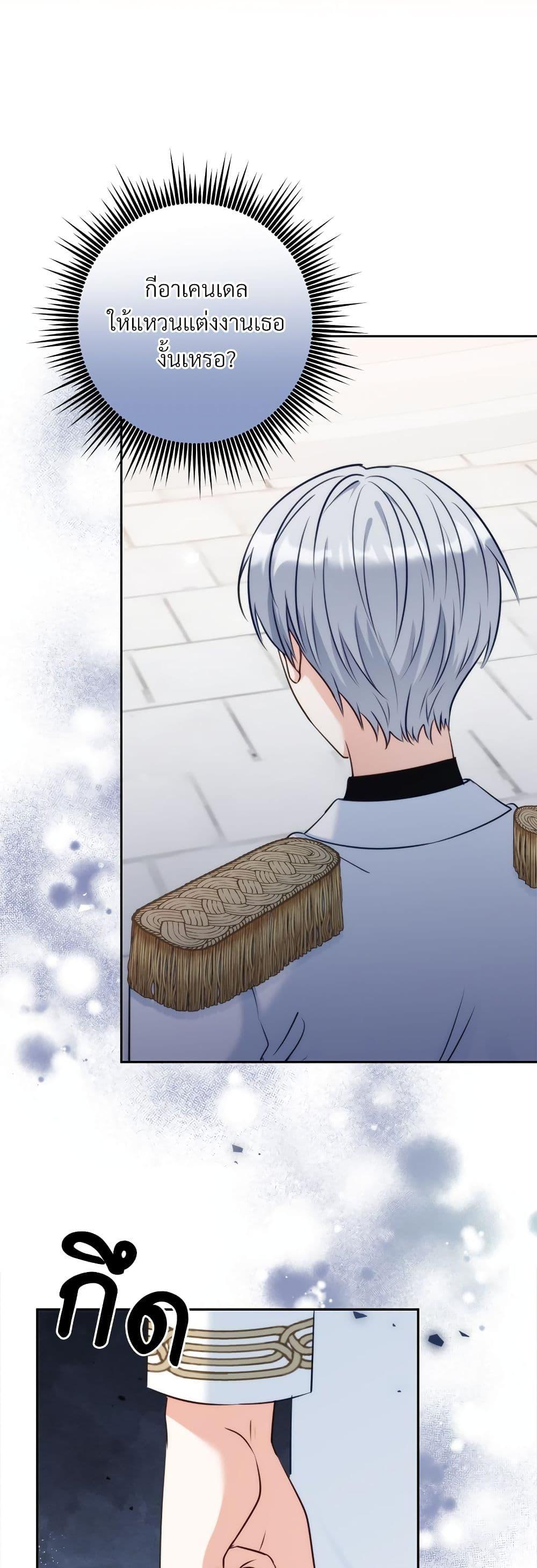 I’m Living With My Mother-In-Law! อะไรของคุณแม่สามีคะเนี่ย? ตอนที่ 53 แปลไทย