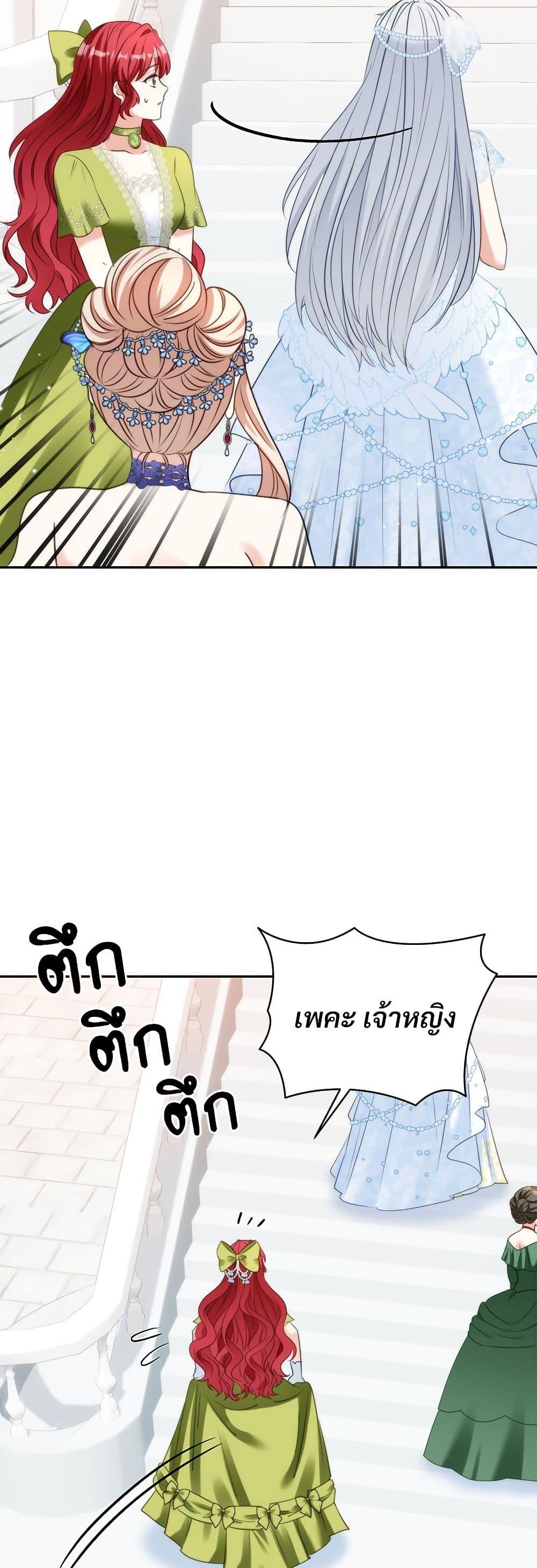 I’m Living With My Mother-In-Law! อะไรของคุณแม่สามีคะเนี่ย? ตอนที่ 53 แปลไทย