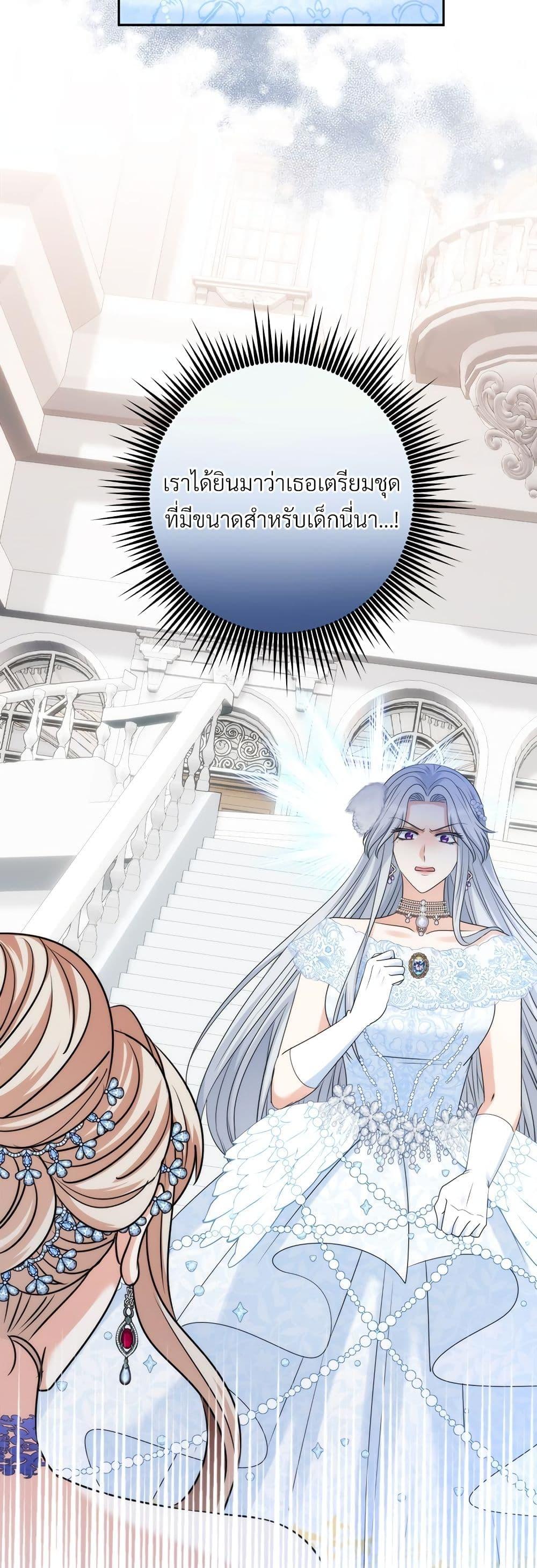 I’m Living With My Mother-In-Law! อะไรของคุณแม่สามีคะเนี่ย? ตอนที่ 53 แปลไทย