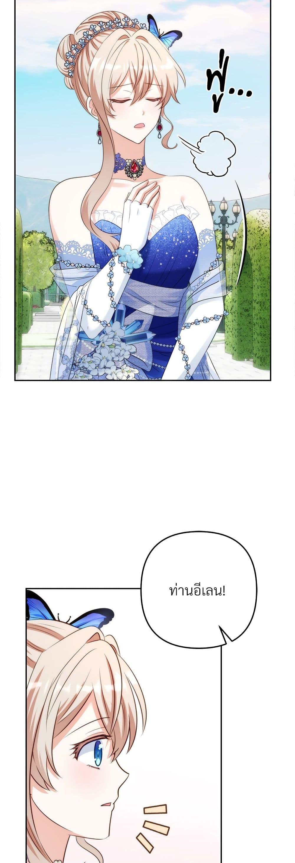 I’m Living With My Mother-In-Law! อะไรของคุณแม่สามีคะเนี่ย? ตอนที่ 53 แปลไทย