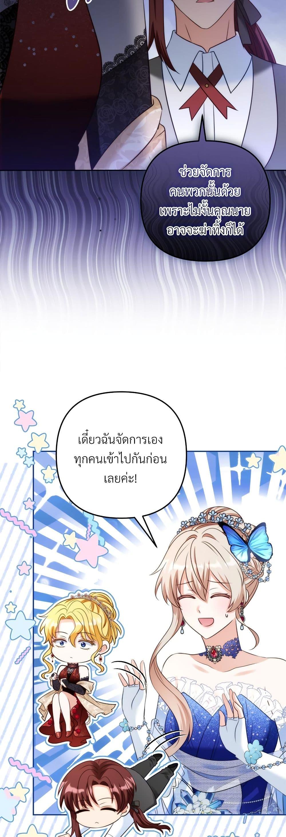 I’m Living With My Mother-In-Law! อะไรของคุณแม่สามีคะเนี่ย? ตอนที่ 53 แปลไทย