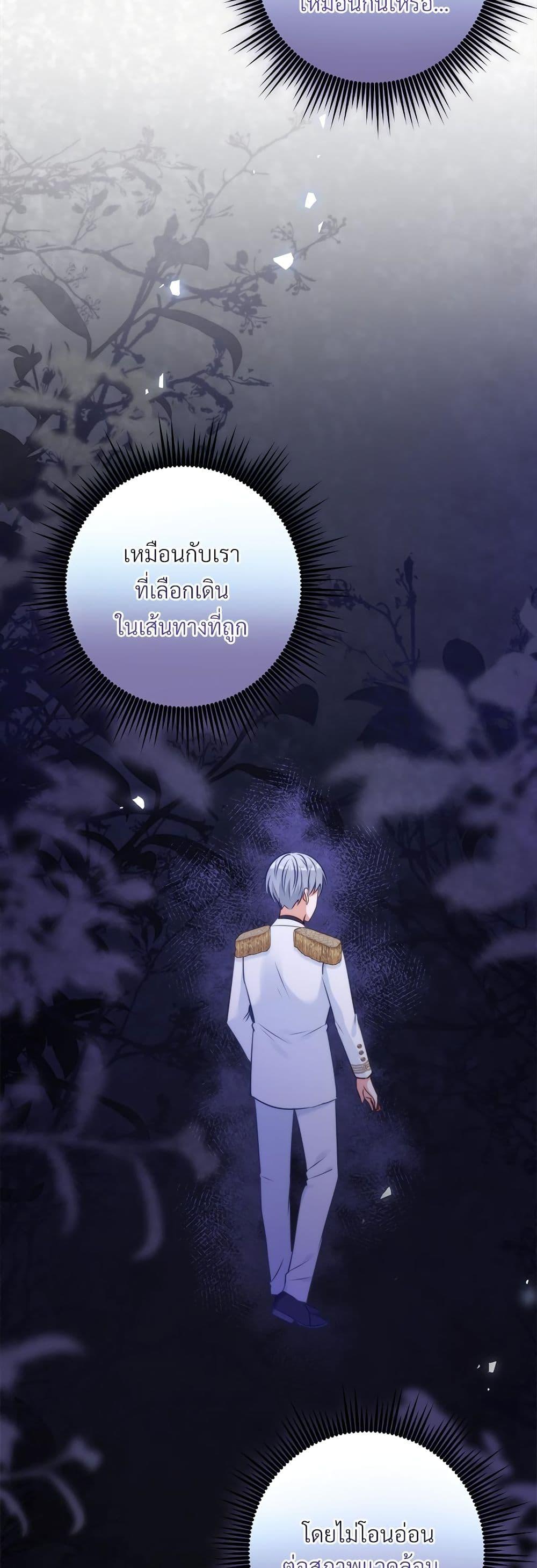 I’m Living With My Mother-In-Law! อะไรของคุณแม่สามีคะเนี่ย? ตอนที่ 53 แปลไทย