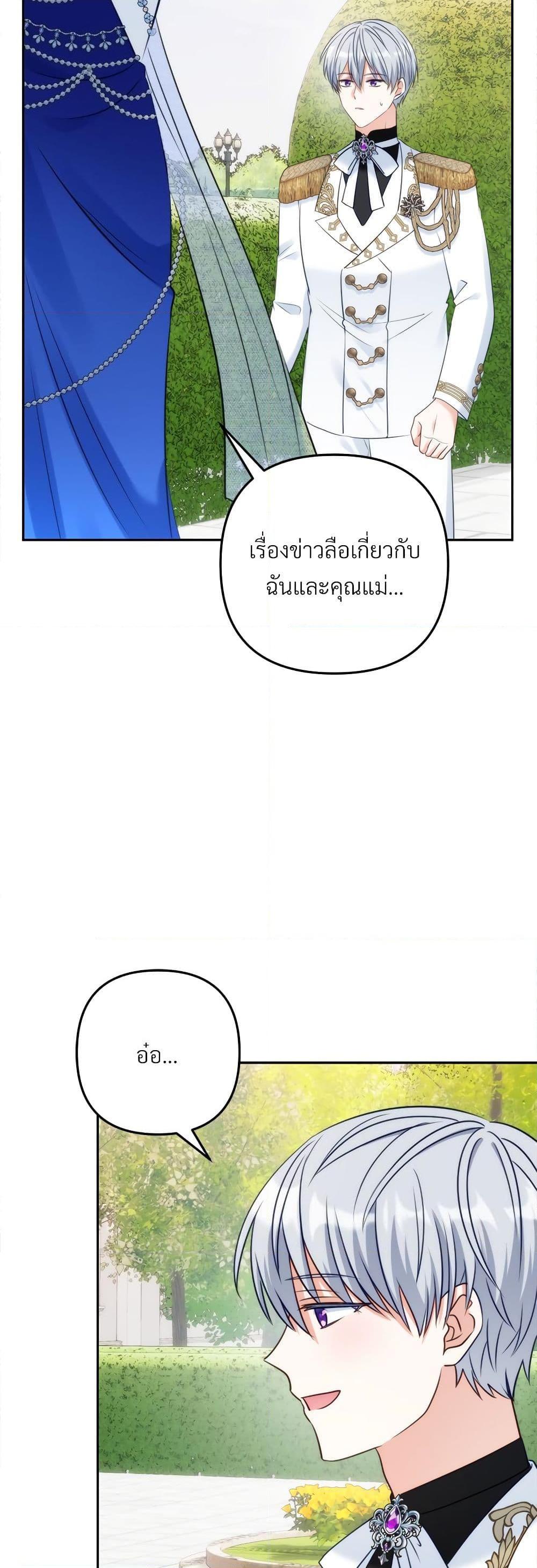 I’m Living With My Mother-In-Law! อะไรของคุณแม่สามีคะเนี่ย? ตอนที่ 53 แปลไทย