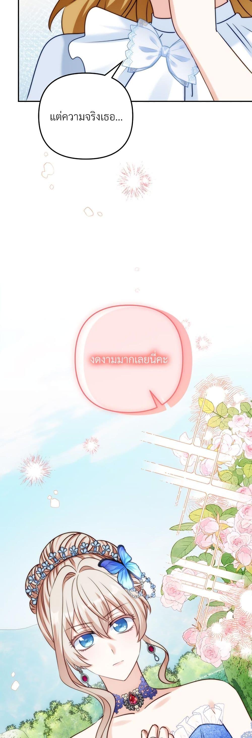 I’m Living With My Mother-In-Law! อะไรของคุณแม่สามีคะเนี่ย? ตอนที่ 53 แปลไทย