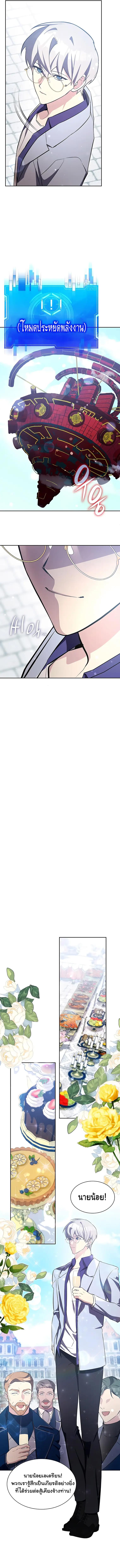 My Lucky Encounter From The Game Turned Into Reality ตอนที่ 15 แปลไทย
