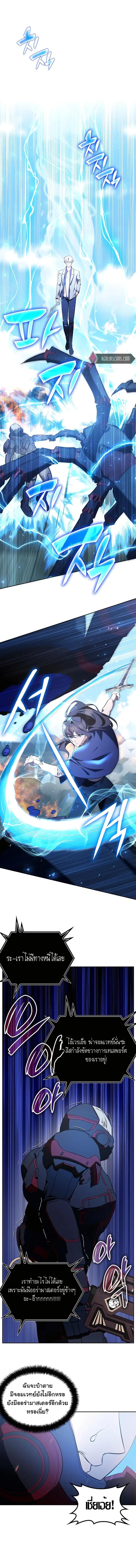 My Lucky Encounter From The Game Turned Into Reality ตอนที่ 15 แปลไทย