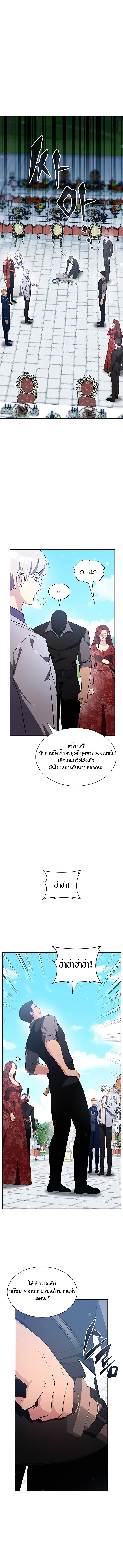 My Lucky Encounter From The Game Turned Into Reality ตอนที่ 15 แปลไทย