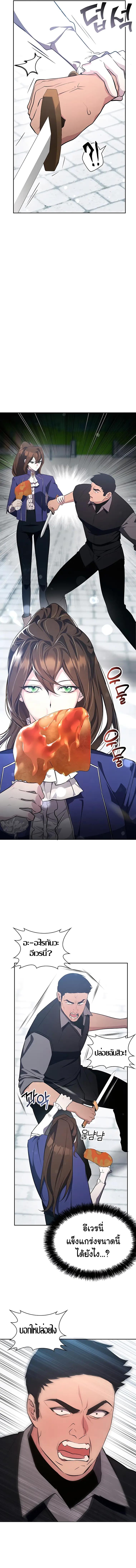 My Lucky Encounter From The Game Turned Into Reality ตอนที่ 15 แปลไทย