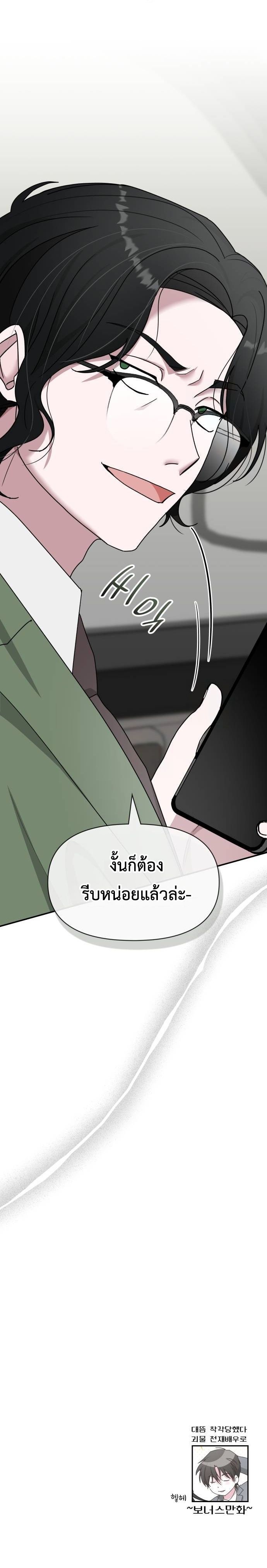 I Was Immediately Mistaken for a Monster Genius Actor เป็นนักแสดงอัจฉริยะโดยไม่ทันตั้งตัวเฉยเลย ตอนที่ 44 แปลไทย