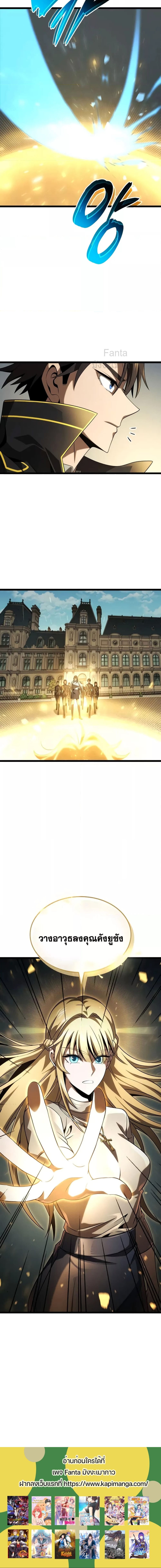 Insanely-Talented Player ตอนที่ 19 แปลไทย