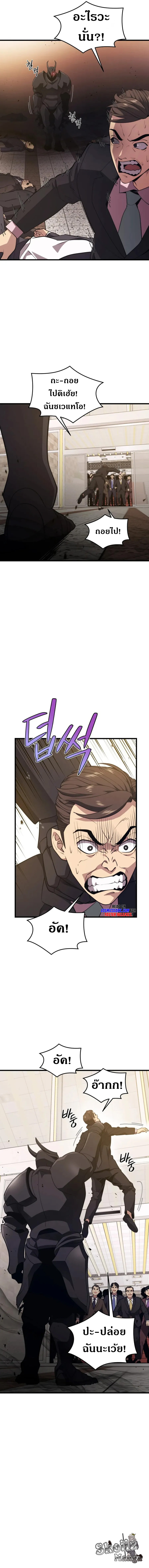 Seoul Station’s Necromancer เนโครแมนเซอร์แห่งสถานีโซล ตอนที่ 70 แปลไทย