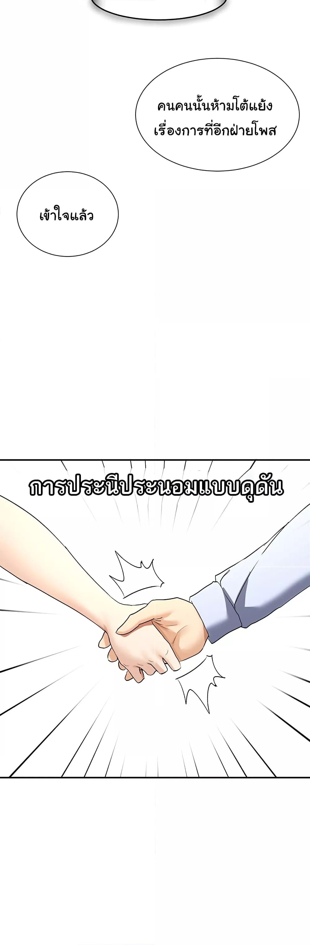 You Watch Stuff Like That? - ตอนที่ 2