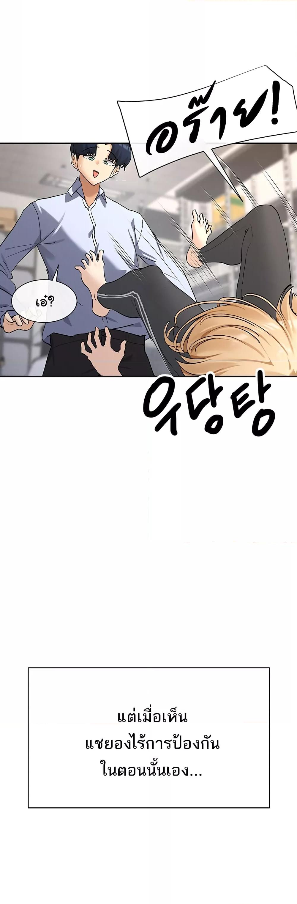 You Watch Stuff Like That? - ตอนที่ 2