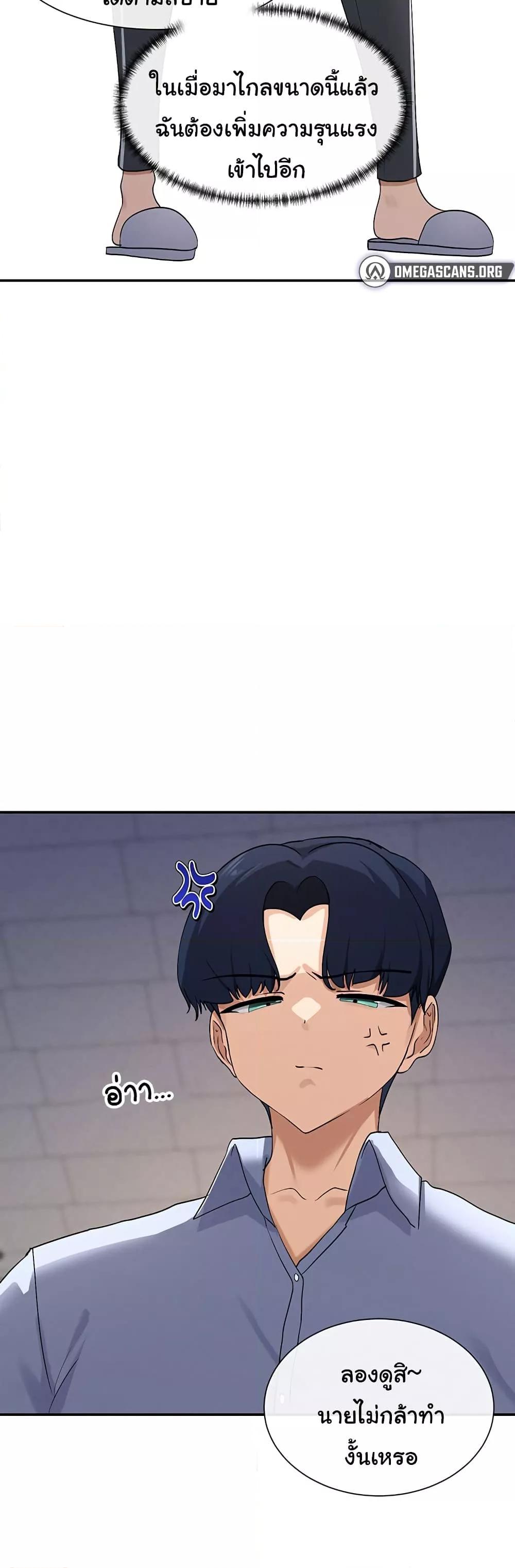 You Watch Stuff Like That? - ตอนที่ 2