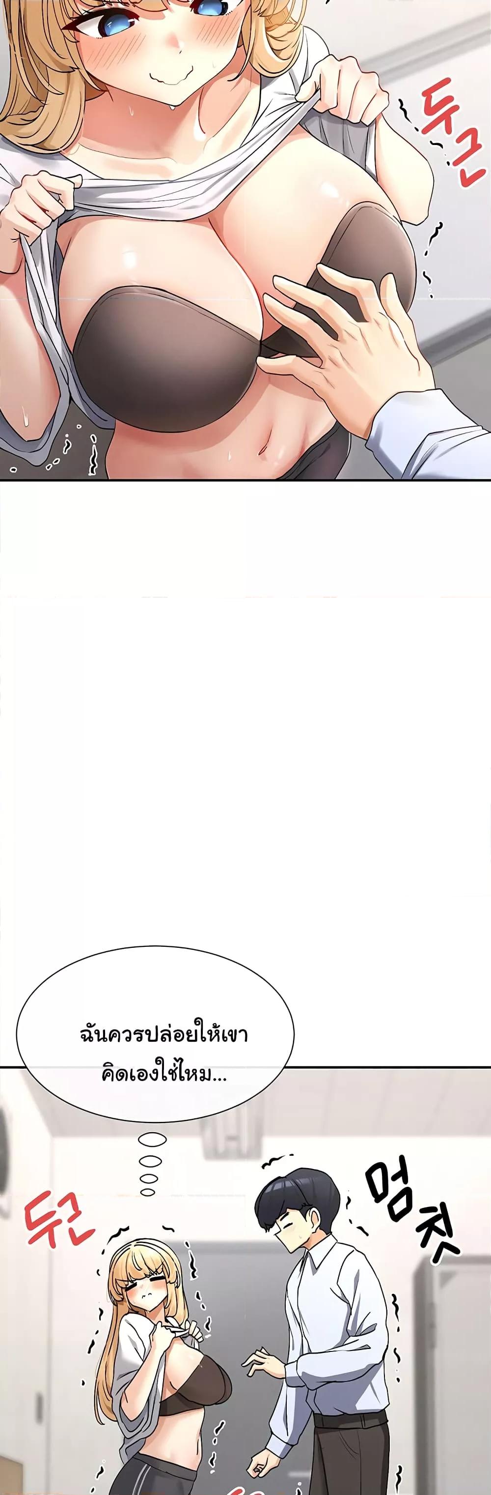 You Watch Stuff Like That? - ตอนที่ 2