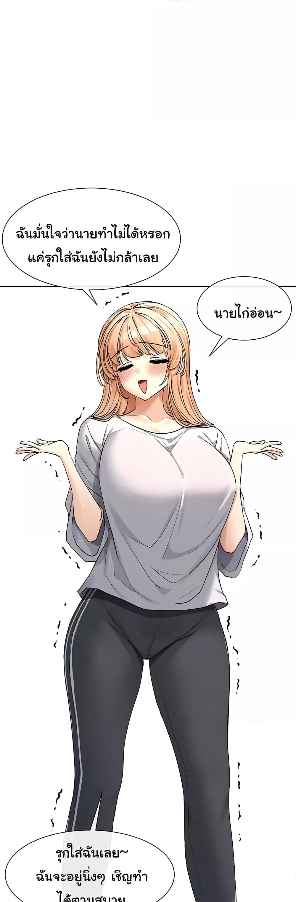 You Watch Stuff Like That? - ตอนที่ 2