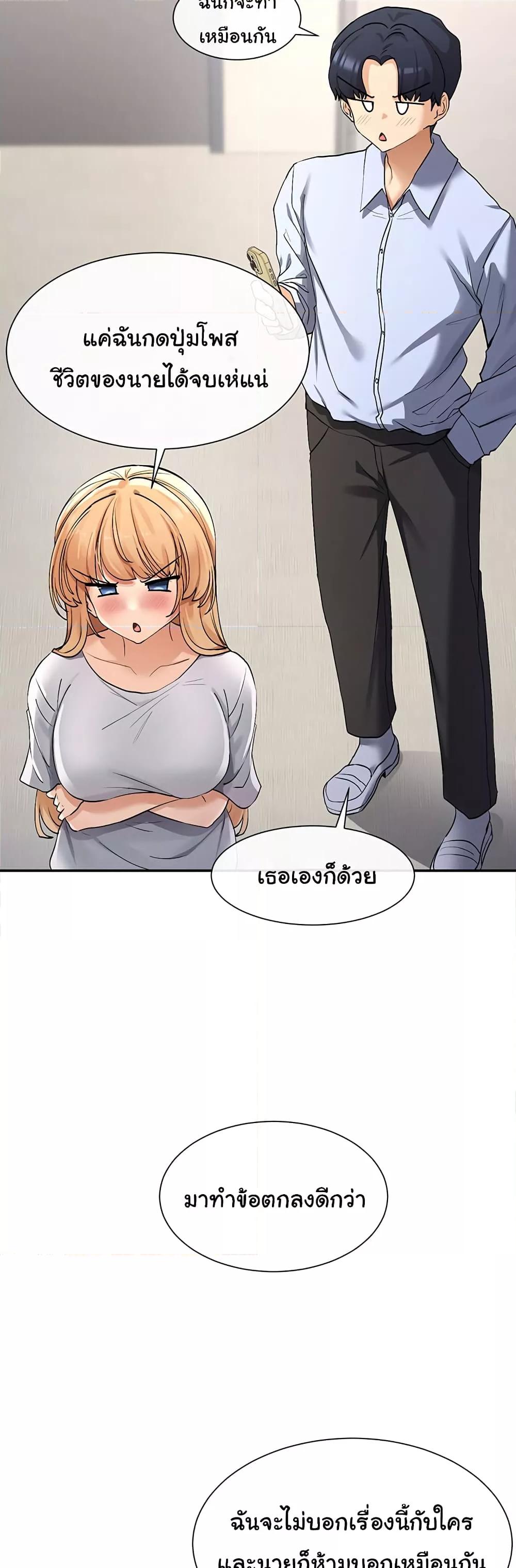 You Watch Stuff Like That? - ตอนที่ 2