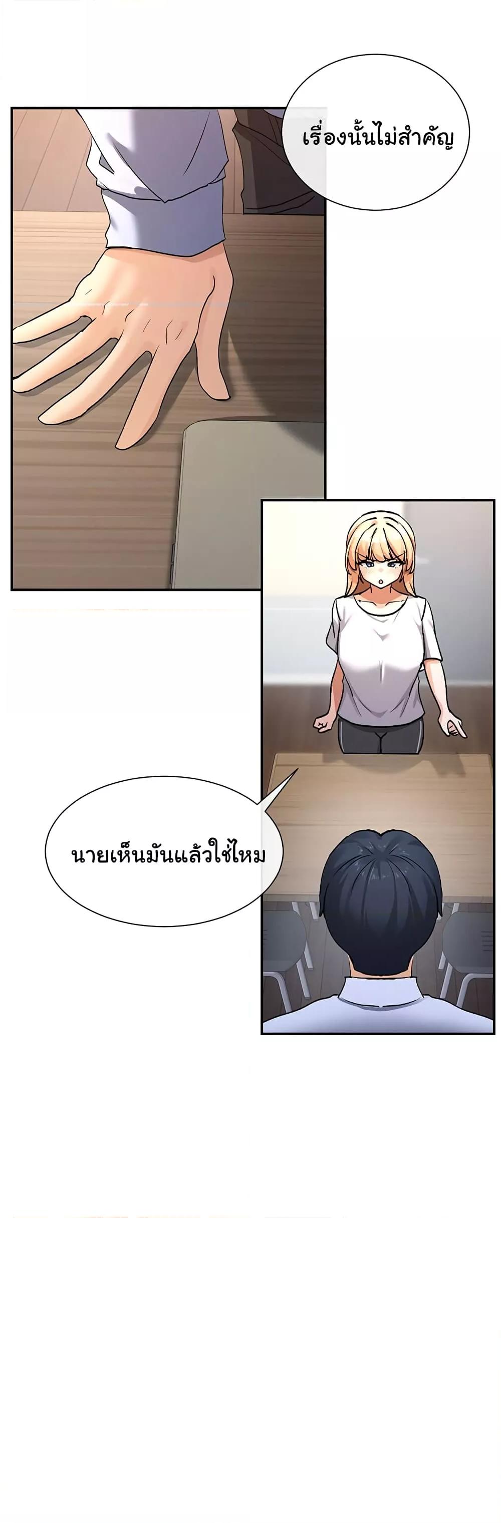 You Watch Stuff Like That? - ตอนที่ 2