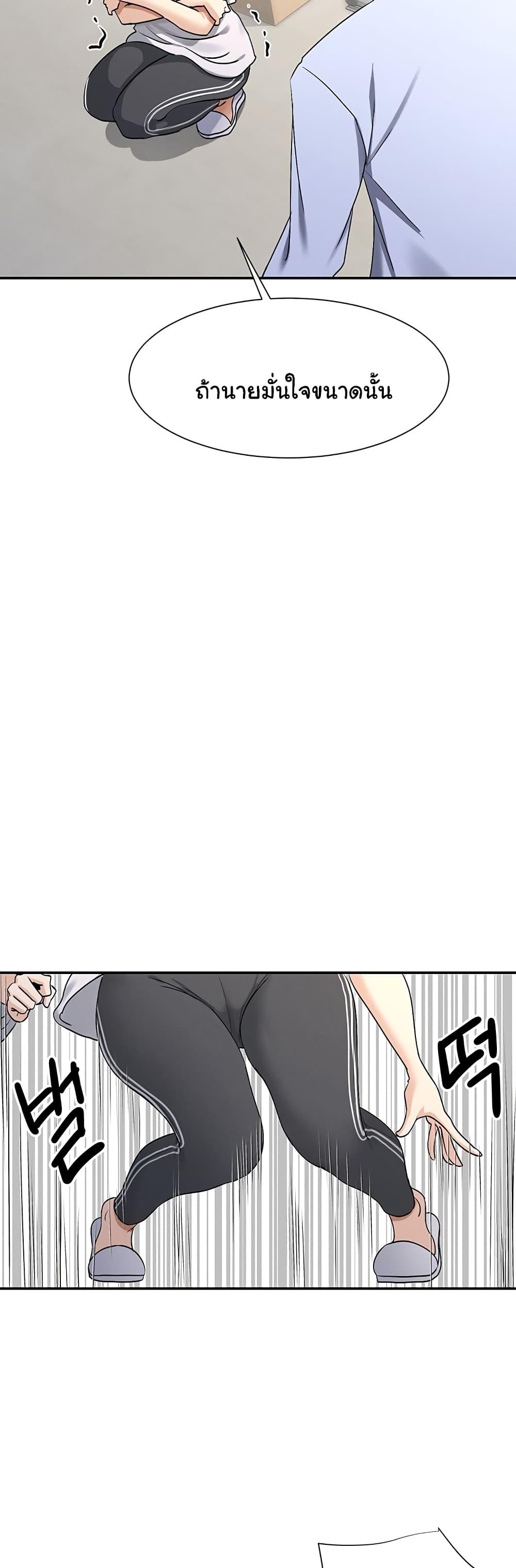 You Watch Stuff Like That? - ตอนที่ 2