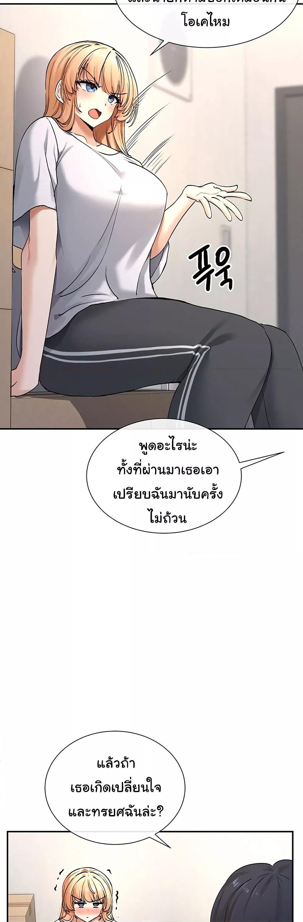 You Watch Stuff Like That? - ตอนที่ 2