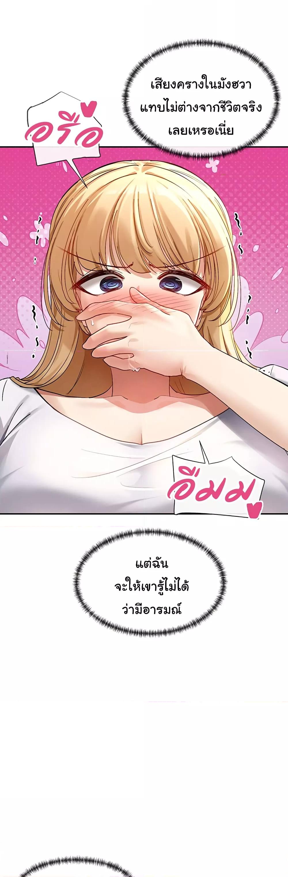 You Watch Stuff Like That? - ตอนที่ 2