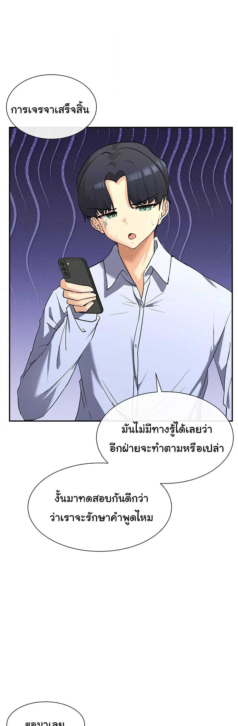 You Watch Stuff Like That? - ตอนที่ 2