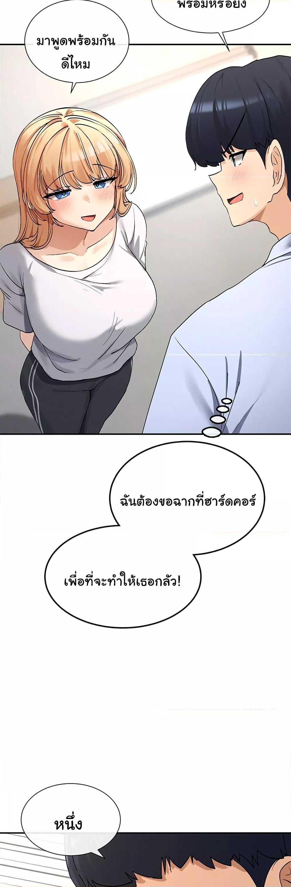 You Watch Stuff Like That? - ตอนที่ 2