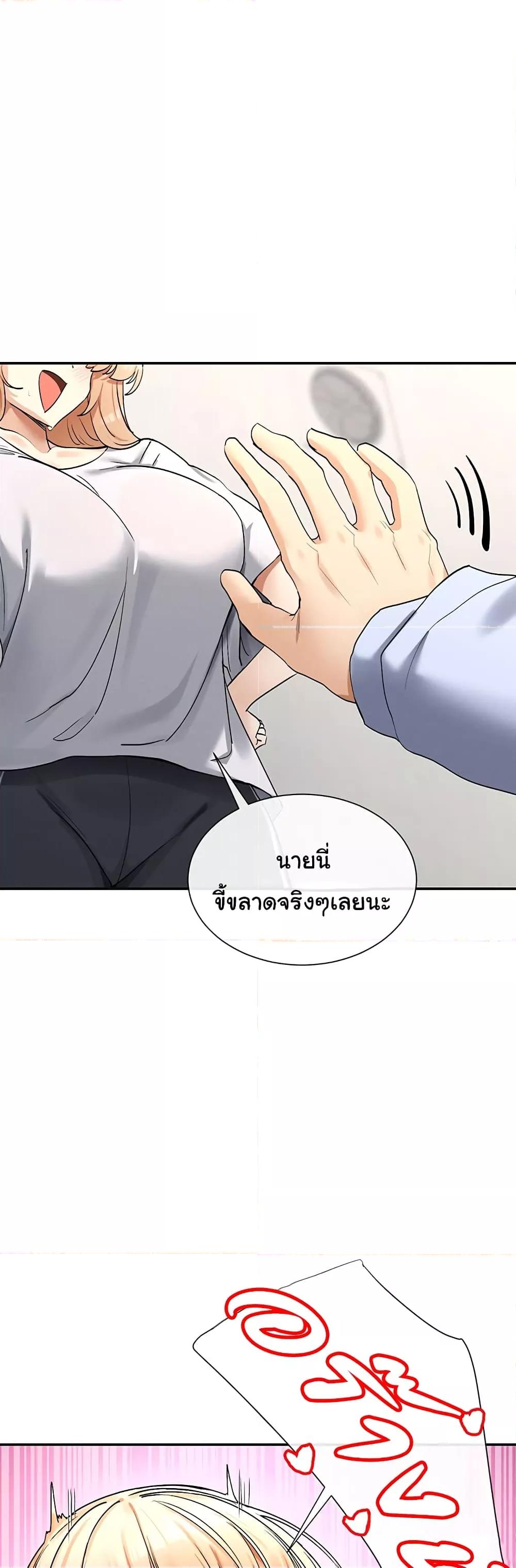 You Watch Stuff Like That? - ตอนที่ 2