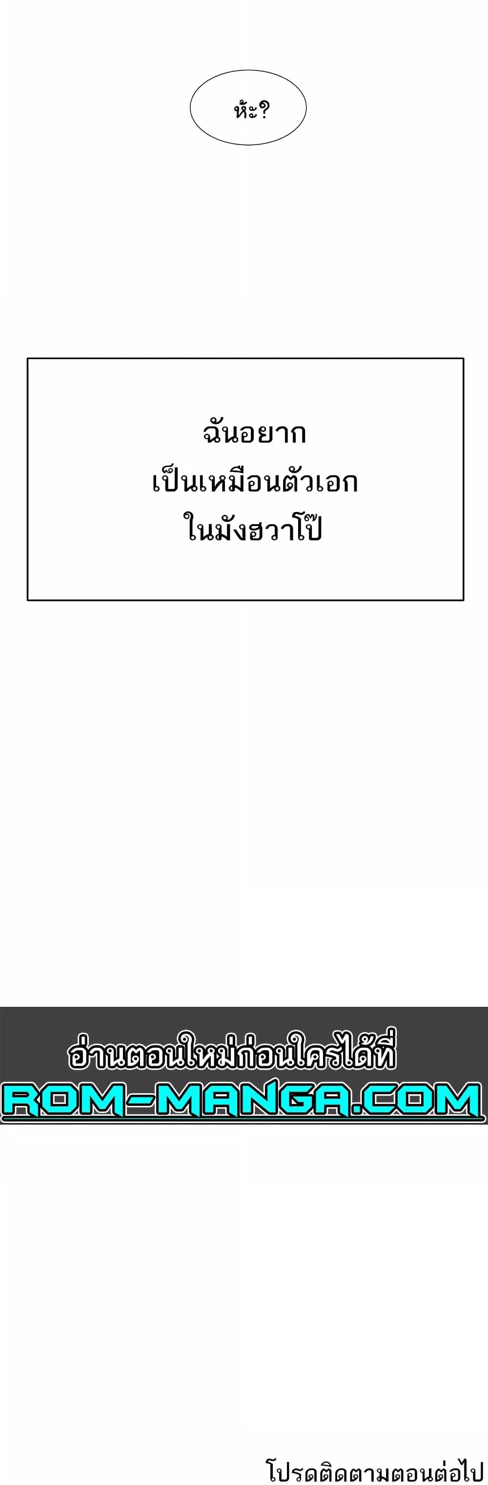 You Watch Stuff Like That? - ตอนที่ 2