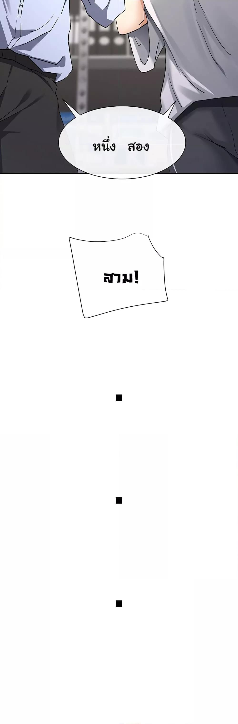 You Watch Stuff Like That? - ตอนที่ 2